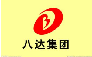 浙江八達(dá)建設(shè)集團(tuán)有限公司廈門(mén)分公司